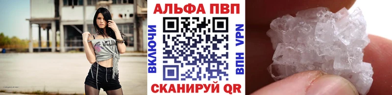 APVP Crystall  Купить  Гаврилов Посад 