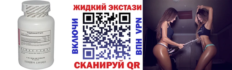 Купить Гаврилов Посад БУТИРАТ бутандиол