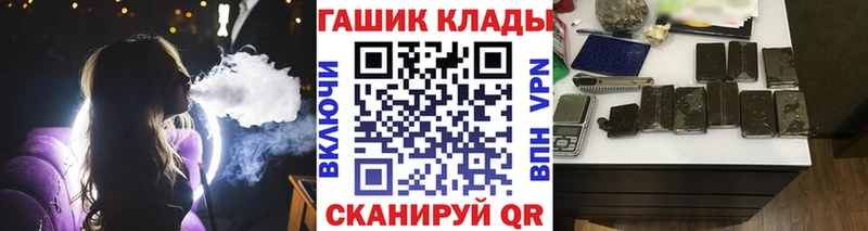 ГАШИШ Изолятор Купить закладки Гаврилов Посад