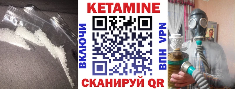 КЕТАМИН ketamine  Купить где  Гаврилов Посад 