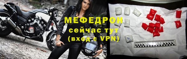 мяу мяу кристалл Кодинск