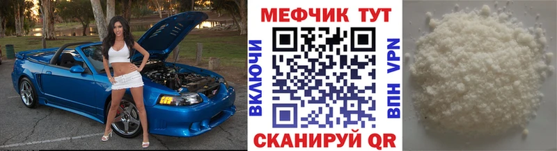 Меф mephedrone  Купить закладки  Гаврилов Посад 