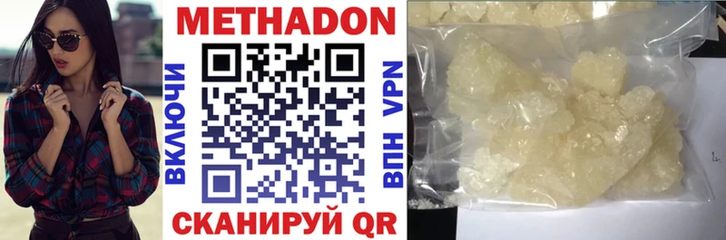 Купить где  Гаврилов Посад  Метадон мёд 