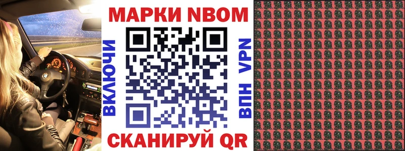 Марки N-bome 1,5мг  Купить закладки  Гаврилов Посад 